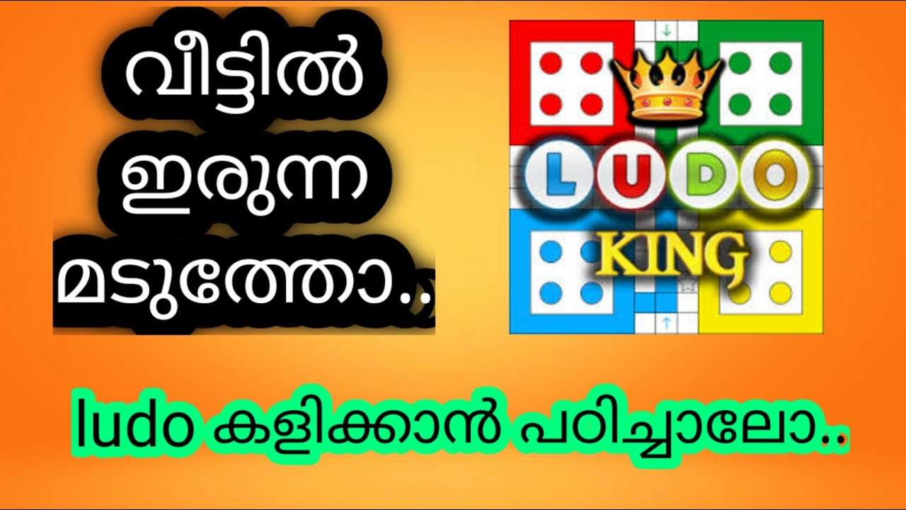 how-to-play-ludo-malayalam-ludo-rules-and-regulations-local