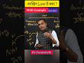आख़िर क़ानून है क्या ? | #shorts #law #judiciary #judiciarypreparation