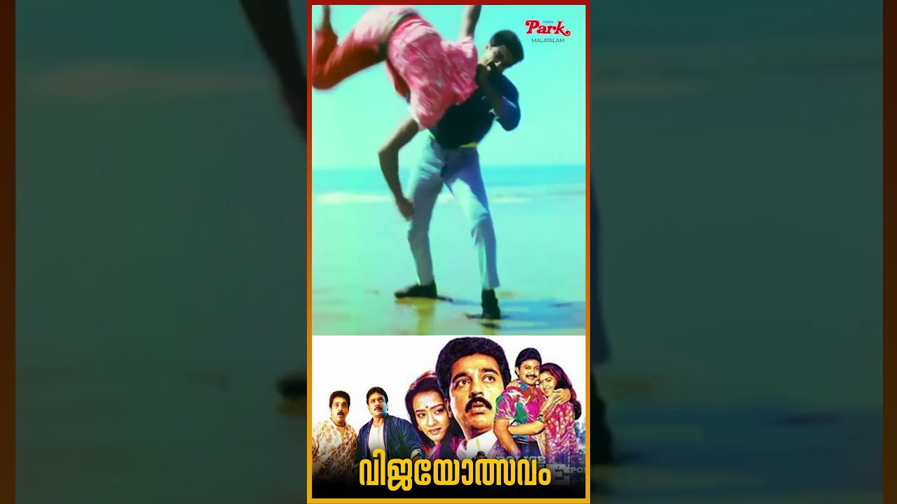 Vinveli Nayaga 🔥Vijayothsavam #action #fight #kamalhaasan #shorts #malayalam #latestmalayalammovies