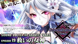 Celestial Stinger Advanced S 96.55% 3.14