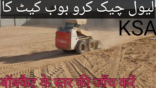 how to level with a skid steer/bobcat 170S sa level kase krain/how to use a bobcat to level ground