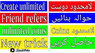 How To Invite Unlimited Friends in Snack Video| Snack Video Unlimited Coins New Trick | Snack Video