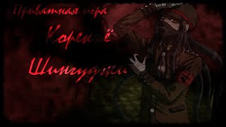 видео: Мечты сбываются | Приватная игра | Danganronpa Online | Nohup картинка: Мечты сбываются | Приватная игра | Danganronpa Online | Nohup