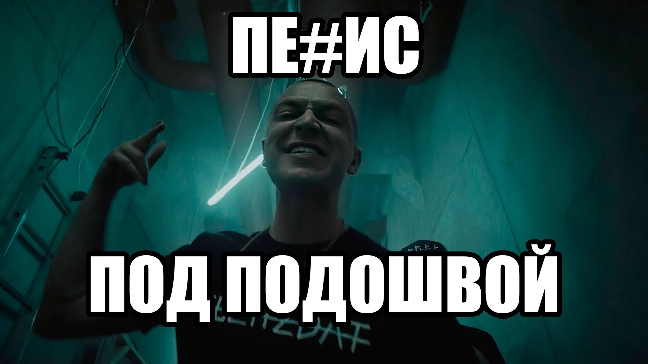 ОКСИМИРОН - ГОРОД ПОД ПОДОШВОЙ мэшап / oxxxymix / mashup - YouTube