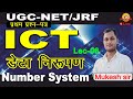 ICT । UGC NET June 2024 । Paper 1 । Computer Number system