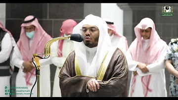 تلاوة فضيلة الشيخ أ.د. ياسر الدوسري من صلاة العشاء 14 محرم 1444هـ.‎