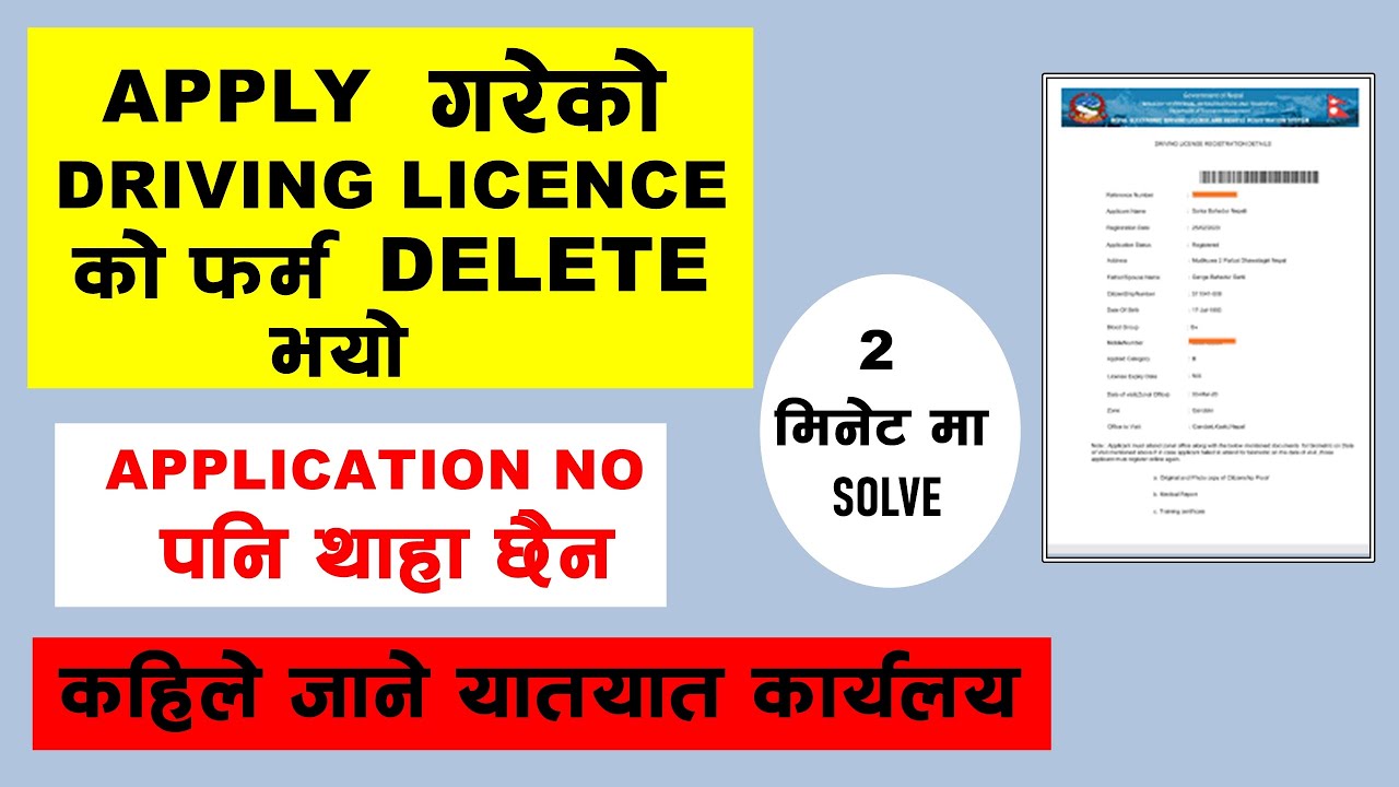 How To Find Forget Driving Licence Application Number In Nepal Find How To Find Forget Driving Licence Application Number In Nepal Find