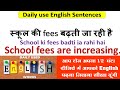 घर पर बोली जाने वाली English आज सीखो | English Speaking Practice | Hindi To English Sentences