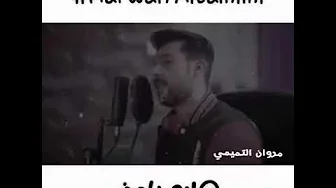 جديد جديد 2018 اغنيه ابرسلك قنابل شوق. مونتج #مروان التميمي