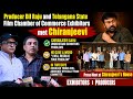 Chiranjeevi Garu Gives Big Assurance to Telangana Exhibitors | Official Announcement in 2 Days!