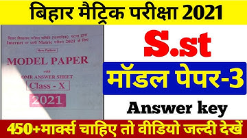 Bihar Board Social Science Model Set-3 Answer Key 2021- 10th Social Science Model Paper Answer Key