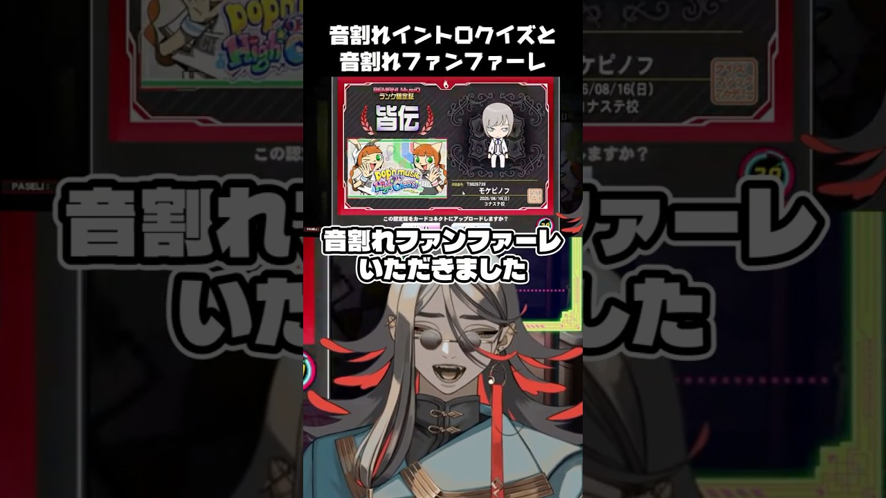 【QMA】音割れイントロとガビガビファンファーレ #shorts #QMA #切り抜き