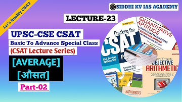 UPSC CSAT Lecture 23: Average Made Easy (Part 2) | Master Concepts & Shortcuts | #skvias #upsc