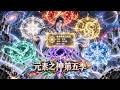 第5季丨天賦不夠?修為太低?吞噬系統一出,萬物皆可吞,瞬間登頂! #動漫 #逆襲