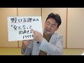 「女になって出直せよ」(野口五郎氏)をめぐって(野口五郎音楽ビギナーによる野口五郎氏の聴き進め6) (野口氏の音源、映像等は、使っておりません。)