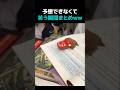 予想できなくて笑う瞬間まとめ 🤣🤣🤣