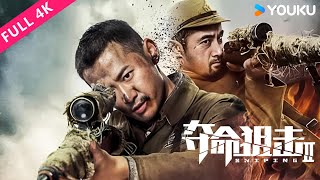 4K ENGSUB [Sniper 2] Tough Snipers fight the enemies courageously! |Action\/War| YOUKU MOVIE