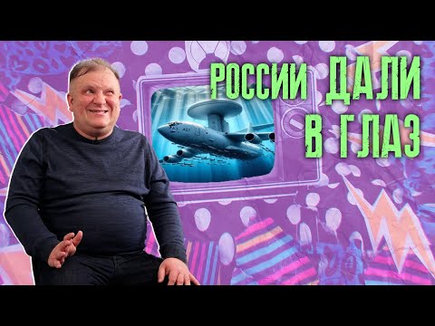 СБИТАЯ ШЛЯПА: самолет рф А-50 не удержался в небе Украины