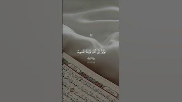 توبوا إلى الله… توبة نصوحا ♡| #قرآن #تلاوة_خاشعة #ماهر_المعيقلي #راحة_نفسية #تابعوني #اكسبلور #لايك