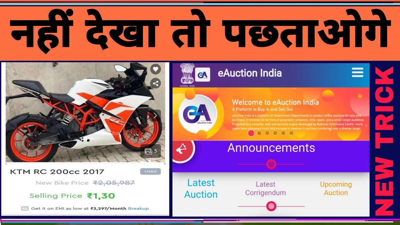 e auction india vehicle e auction india how to use e auction india