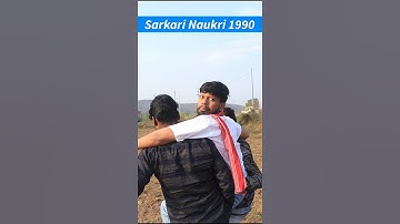 sarkari Naukri in 1990 | mp patwari | patwari 2023 | sarkari Naukri patwari #shortvideo  #mppatwari