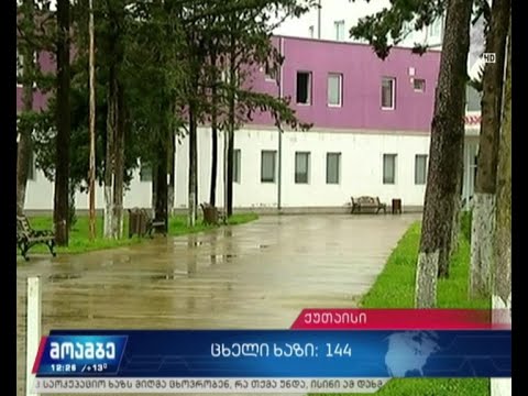 კორონავირუსის შემთხვევები იმერეთში