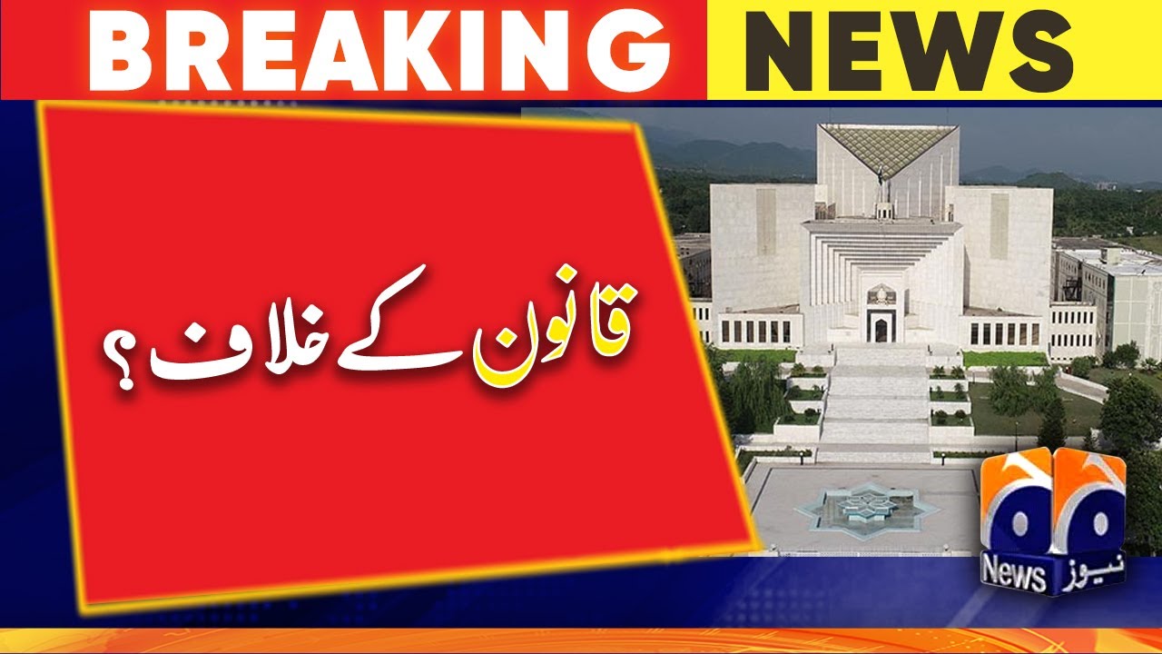 Hearing of case against Review of Judgment and Orders Act | Geo News