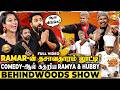 Ramar-யிடம் சிக்கிய Ramya & Husband! சொல்லவும் முடியாம, மெல்லவும் முடியாம..🤣Ultimate Fun சம்பவம்!