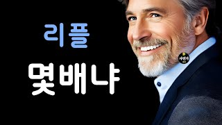 리플투자자.. 보세요