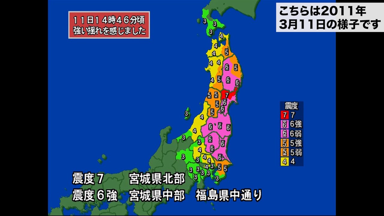 東日本大震災発生時の様子 ウェザーニュース 11 03 11 Youtube