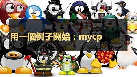 sp-ch04.1，檔案是一堆資訊，給他一個名稱「檔名」，先進的檔案系統允許檔案裡面有洞，這可以確保資訊安全。寫入檔案時，如果是「覆蓋」要記得先將檔案的大小設定為「0」，否則如果原始比較大，有問題
