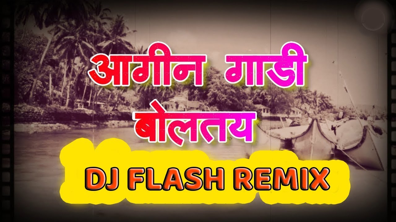 Aagin Gaadi Bolte Lagin Gaadi  Dj Flash Remix  Agri Koli Geet  Old Is Gold