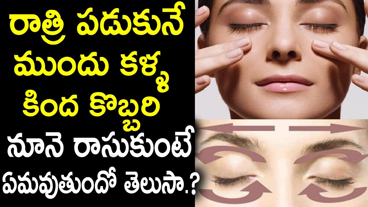 How to Apply Coconut oil with the Eye Area Massage Techniques for Eye