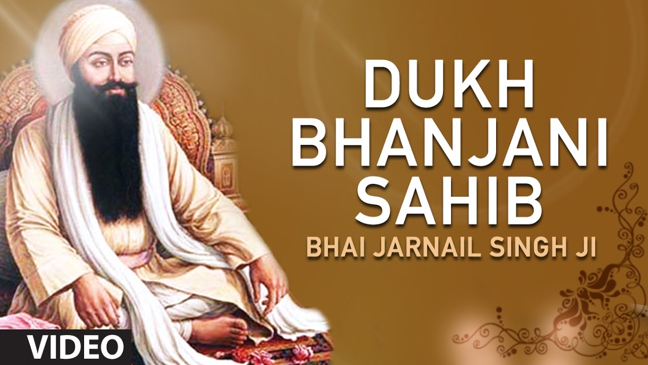 ਦੁੱਖ ਭੰਜਨੀ ਸਾਹਿਬ (Dukh Bhanjani Sahib) || Bhai Joginder Singh Ji Riar || Jap Mann Record