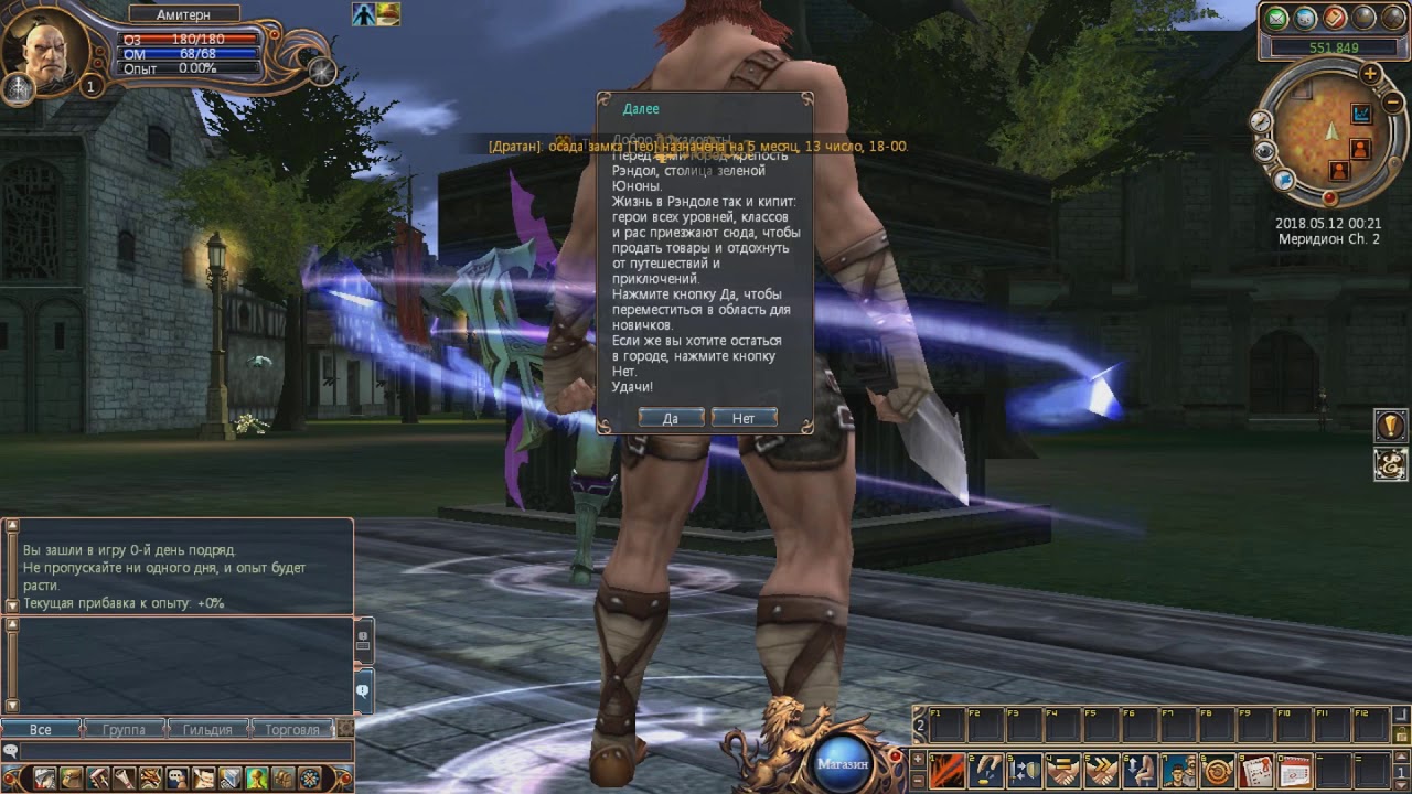 Last Chaos - Обзор игры.