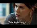 مسلسل تحت الأرض الاعلان 1 الحلقة 3 مترجم تحليل انتقام علي يصدم جيلان هل كشف بوزو حقيقة علي 