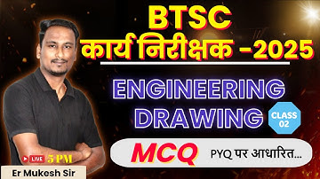 BTSC Work Inspector Vacancy 2025 ||  Engineering Drawing Most Important MCQ-2 || BTSC Work Inspector