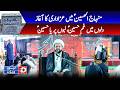 Azadari of Imam Hussain (AS) Starts at Minhaj-ul-Hussain | Newz Vision