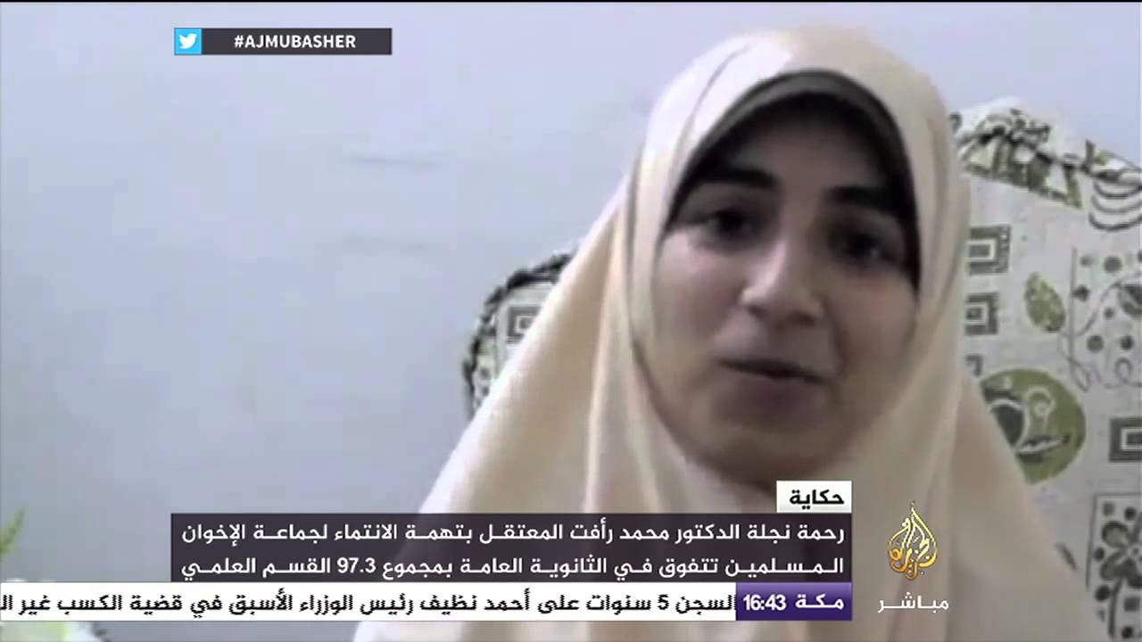حكاية "رحمة" ابنة معتقل تتفوق بالثانوية العامة
