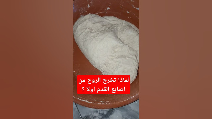 لماذا تخرج الروح من اصابع القدم اولا ؟#عجينه #الدار #معلومات #shortvideo #اكسبلور #معجزات #قصص #ﷺ
