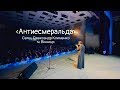 «Антиесмеральда» - священик Олександр Клименко. Вінниця