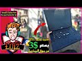 I Bought A Laptop From The Used Market For 3 Let S See If We Can Use It Or Not 