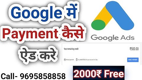 Google Ads Me Paise Kaise Add Kare 2022 | How To Add Money in Google Ads Account | Google Ads - 5