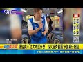 佀廣洋北大作弊爭議燒不停！四叉貓秀對話截圖轟找同一人當槍手代考｜三立新聞LIVE