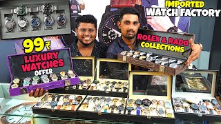 99 ரூபாய்க்கு Luxury Watches Offer | Cheapest Imported Watches in Chennai | Lets Buy Watches screenshot 1