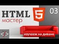 HTML комментарии и синтаксис