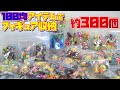 100均アイテム収納術！！ 約300個のドラゴンボールUDMたちを整理