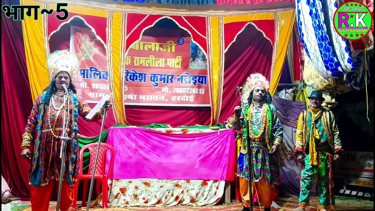 ⚔️ अभिमन्यु वीरता |भाग–5 | 💞 श्री बालाजी पुरानी धार्मिक रामलीला पार्टी | हरिकेश कुमार |मो,9005834745