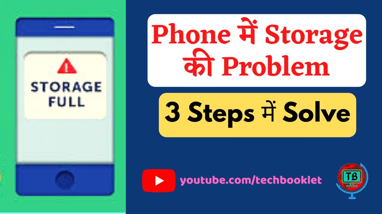 Mobile Phone Storage Full Solution to Phone Storage | 3 Steps to solve ...