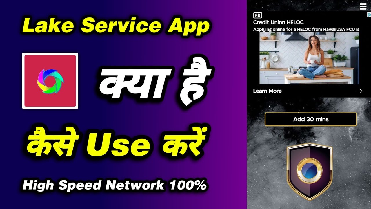 Lake service app kaise use kare - Lake service vpn how to use - Lake ...